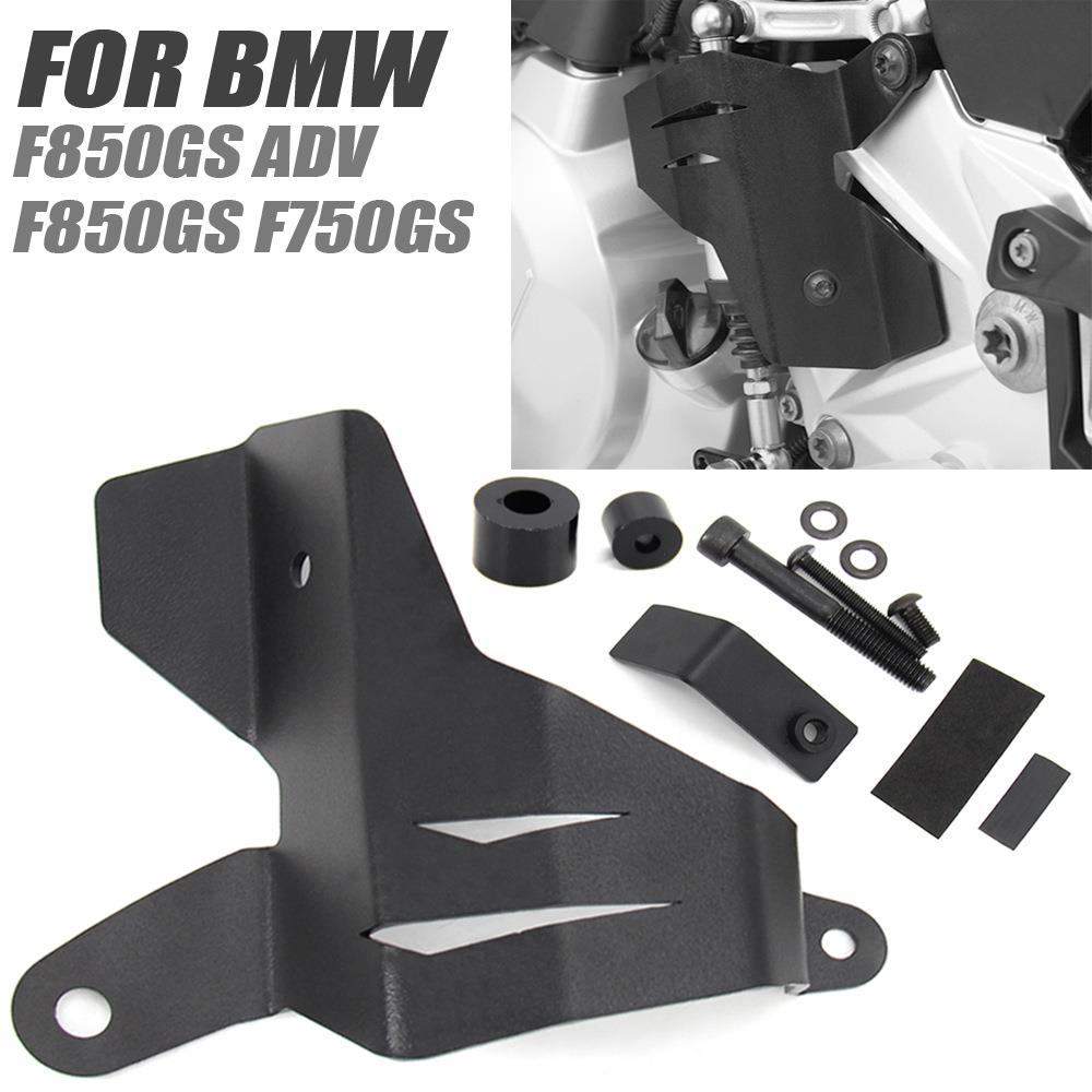 适用于 BMW F 750GS/850GS ADV 摩托车换档杆后制动总泵保护罩