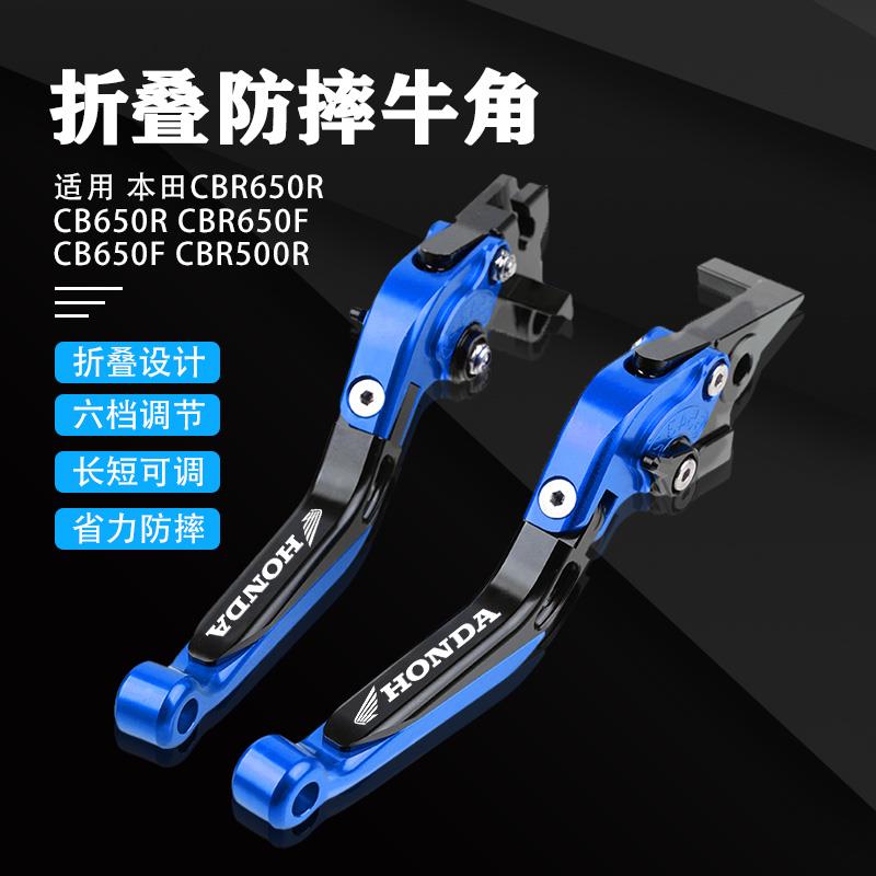 适用本田CBR650R/F CB650R /F CBR500R 改装离合牛角刹车手把配件