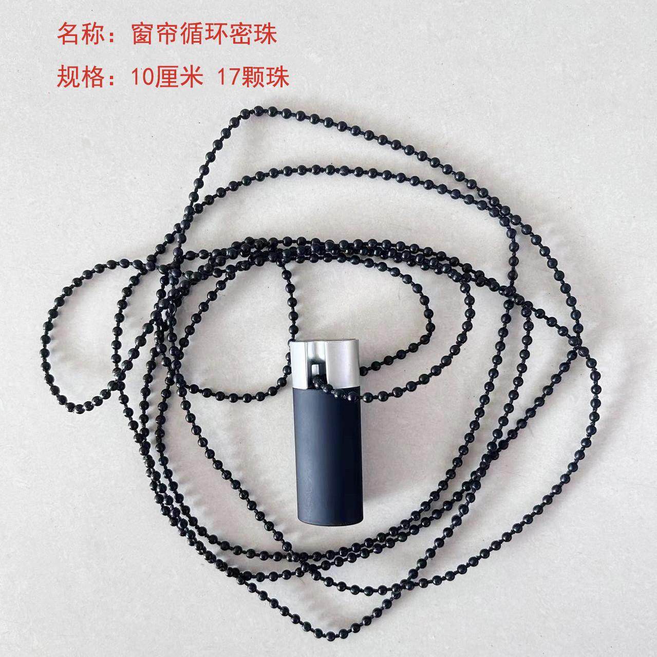 黑白色拉珠办公家用百叶罗马柔纱卷帘绳子手动升降转轮拉线配件,居家布艺,帘珠,淘宝优惠券,粉丝福利购,淘宝优惠卷