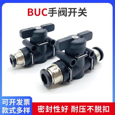 手阀BUC6/8/10/12mm气管开关阀气动快速接头手动直通阀门快插接头