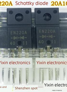 全新正品 EN220A FMEN220A 肖特基整流二极管 20A/100V 直插
