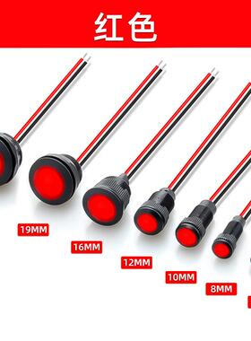 氧化黑色LED指示灯塑料防水信号灯6/8/10/12/16/19/22MM电源带线