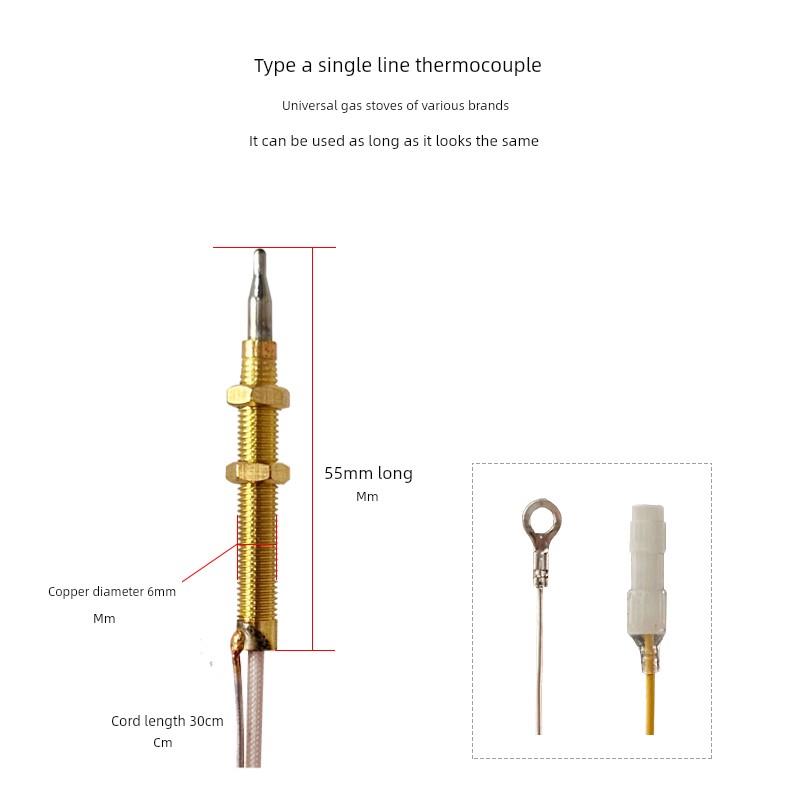 通用燃气灶热电偶感应针总成温度传感器煤气灶万能点火针带线配件