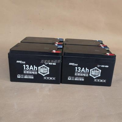超威黑金12V电瓶36v48v12电动车自行车电池12AH 6-DZMF-12/13Ah