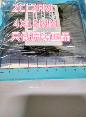 2CL2FM 快速恢复整流 20KV 100MA两万伏 高压二极管 4X15MM HIVOD