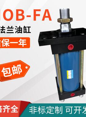 MOB-FA30/40/50/63/80/100/125X50X100X150X200X250X300 液压油缸