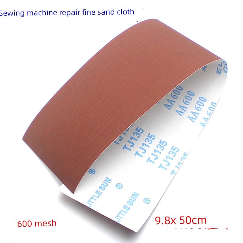 缝纫机修补精砂布600目平车同步车花纹机高车手撕抛光砂布
