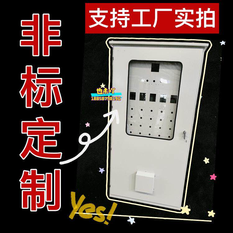 定制不锈钢防水落地挂墙配电柜高低压成套电器控制柜表箱彷威图