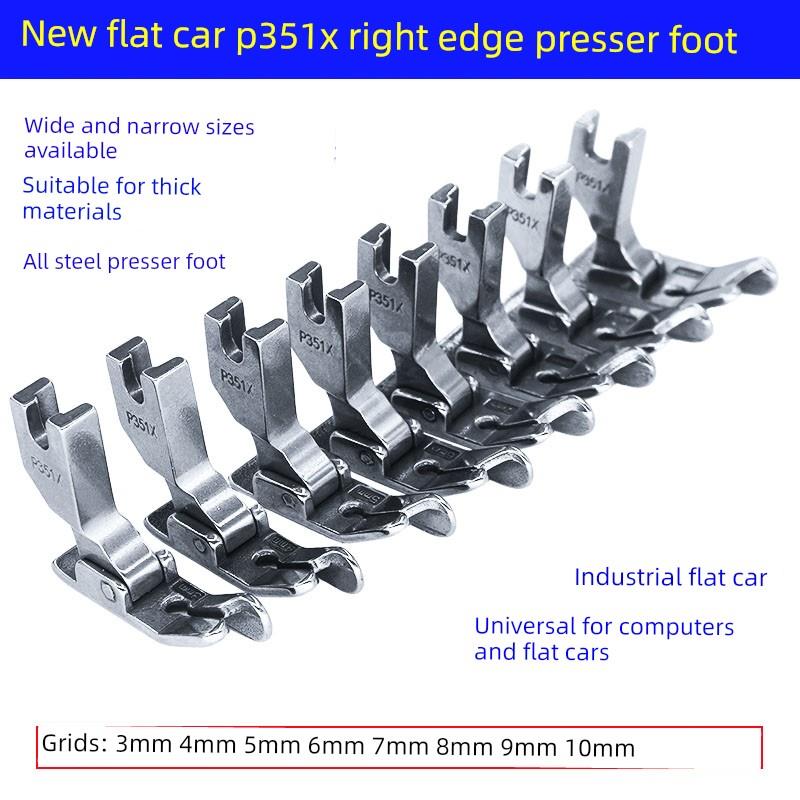 缝纫机配件P351X全钢压脚电脑平车压脚外露暗线厚料压脚工业缝纫