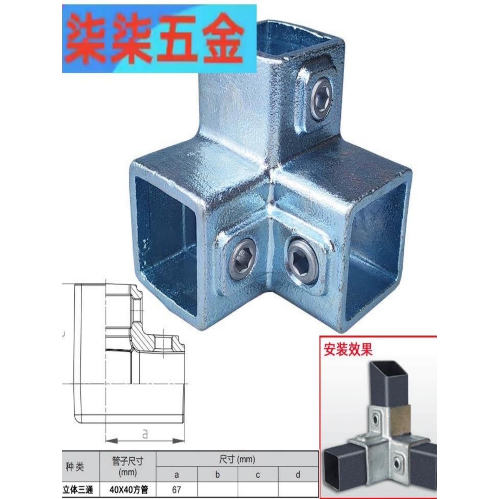 方通方钢快速钢材免焊40x40方管连接件十字扣件铁管连接紧固件铸