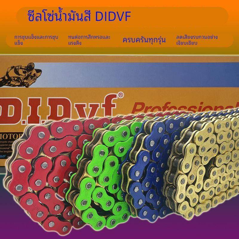 摩托车通用428 520 525 530 R1 6 F5 CB400越野黄金油封炼条 炼条