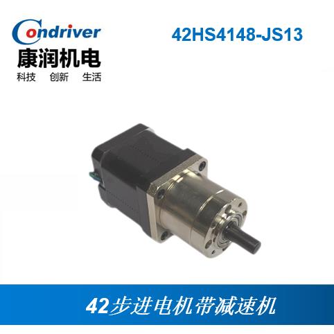 康润 42-48长 0.45N.m 两相步进电机带减速机 42HS4148-JS13