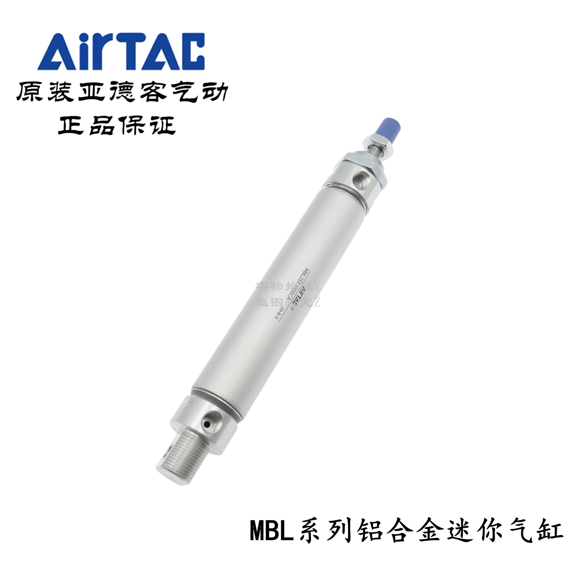 AirTAC亚德客铝合金迷你气缸MBL25*60/75/80/100/125/150-S-CA/U