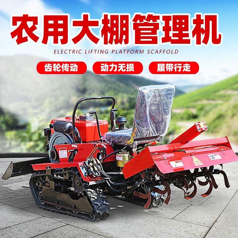 乘坐式履带旋耕机新型微耕机水旱两用多功能小型柴油四轮拖拉机
