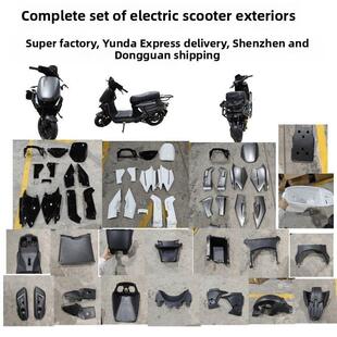 适用于金箭F60电动汽车外壳国标配M95前挡泥板元 泰电瓶车外壳消酒