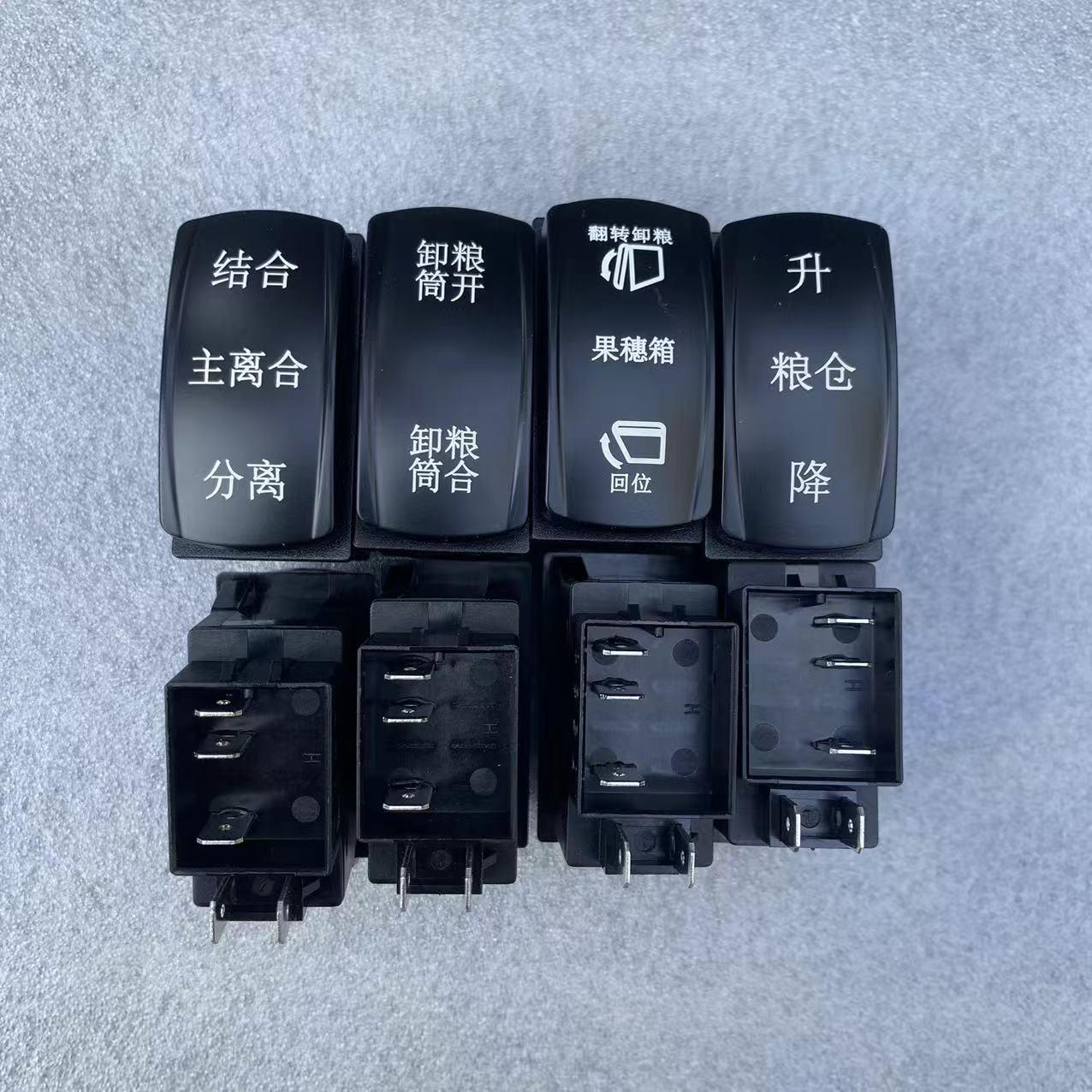 雷沃勇猛巨明英虎收割机主离合粮仓果穗箱卸粮筒开合自动归位开关