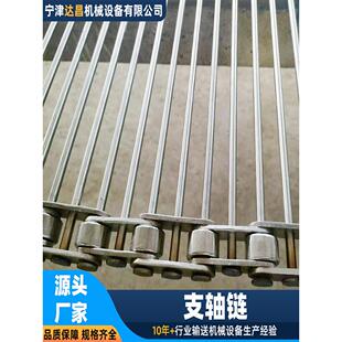 不锈钢支轴炼输送带鸡蛋类分拣流水线支杆炼传动带金属炼条式网带