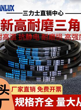 三力士三角皮带B1041Li B1050 B1067 B1080 B1092 B1100传动带B型