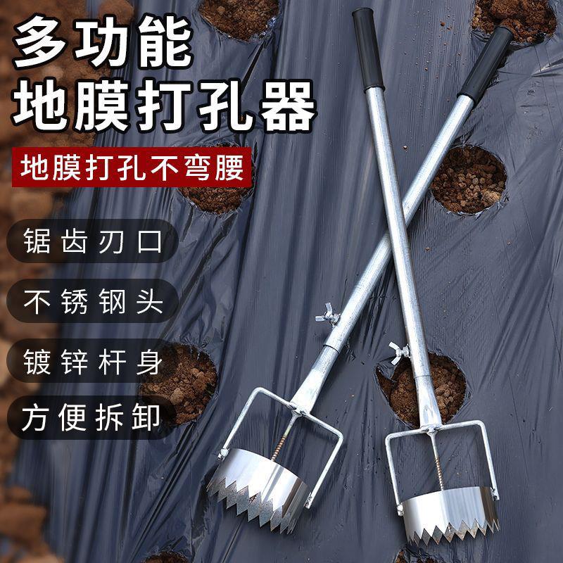 新款地膜打孔器多功能薄膜开孔器蔬菜种植打洞神器破膜器农用工具