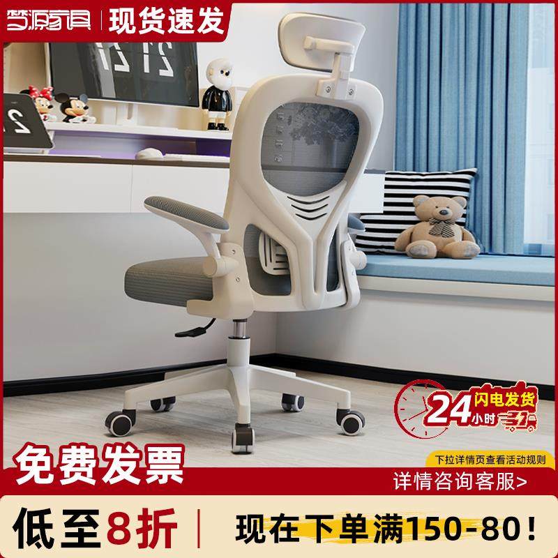 电脑椅人体工学椅家用宿舍大学生耐用办公椅子舒适久坐升降电竞椅