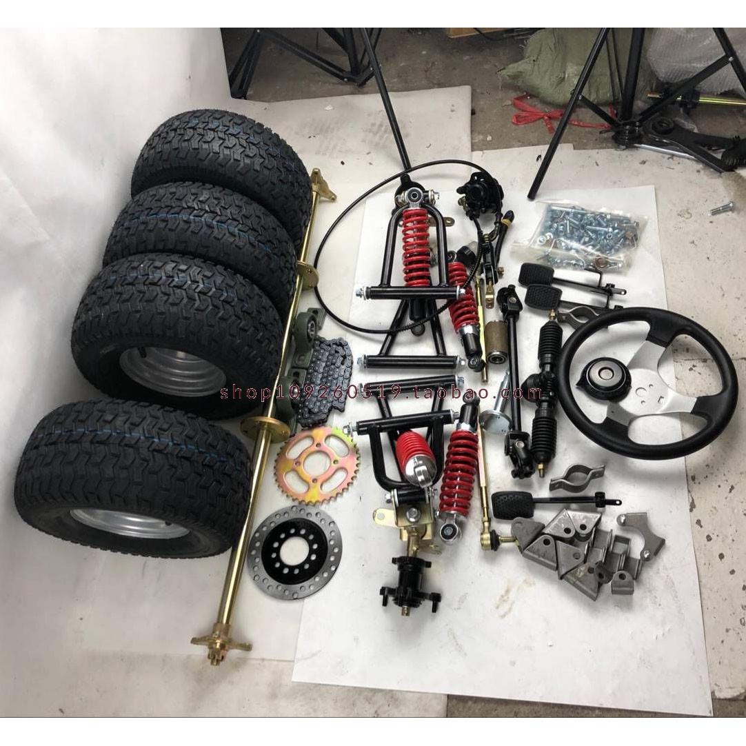 老树改装卡丁车配件四轮前后悬挂转向1.0米加厚后桥6英寸轮胎