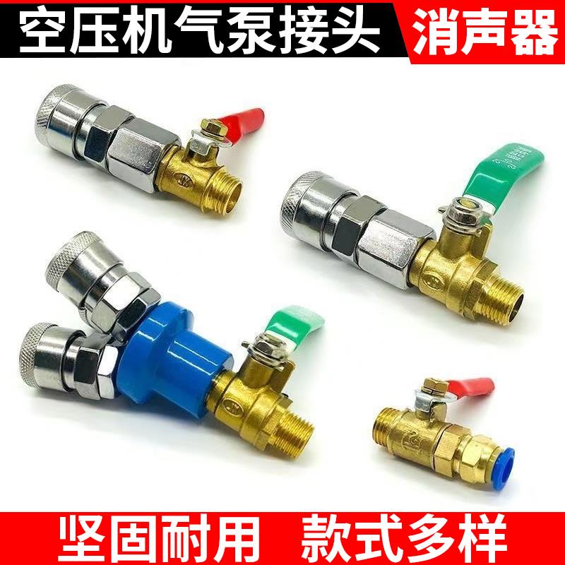 球阀开关打气泵空压机配件大全气管快速接头三通快插出气阀门放气