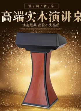 实木演讲台会议讲话发言台酒店会所接待迎宾台课室讲桌颁奖主持台