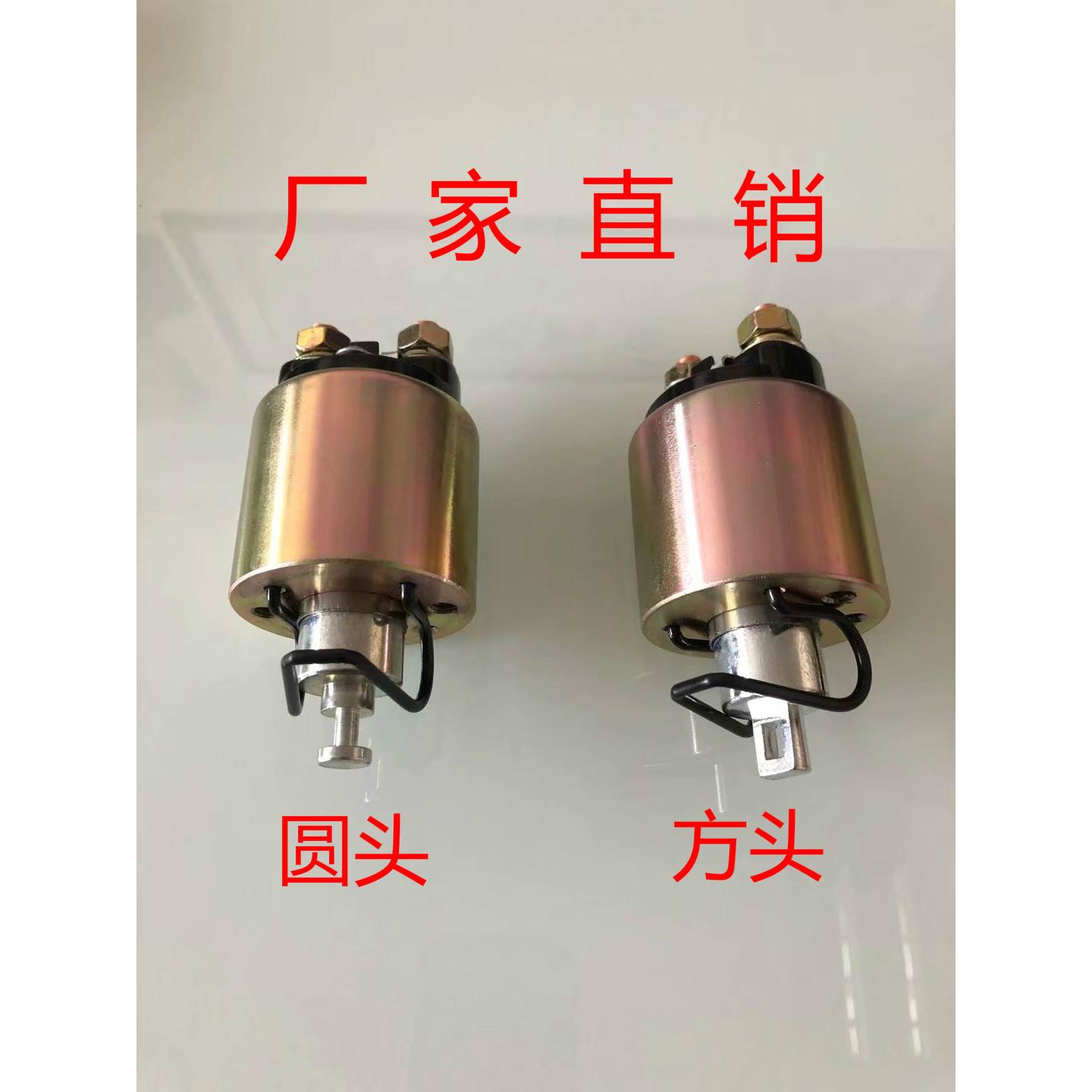 风冷柴油178F/186FA/188/192F发电114/414起动马达继电器电磁开关