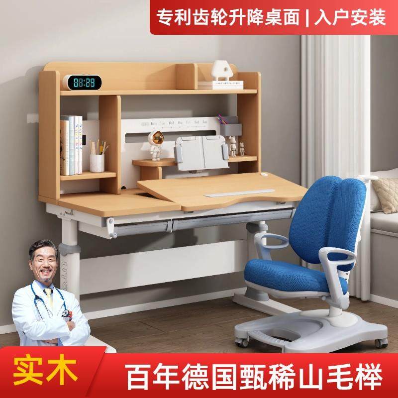 优童儿童学习桌小学生实木书桌课桌椅套装升降榉木书桌光明园迪