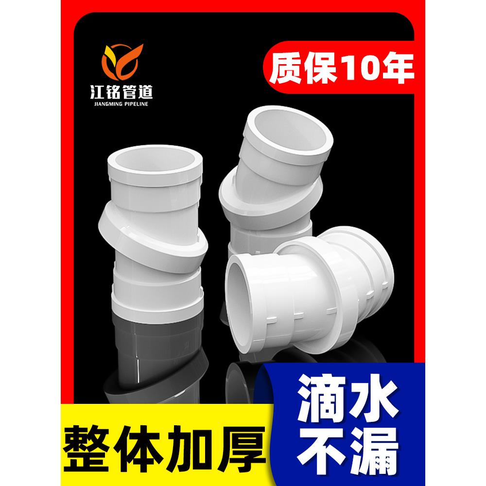 Pvc排水管配件50万能旋转直接75 110 360度弯头0-45度管箍160
