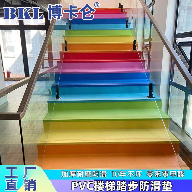 pvc楼梯踏步垫台阶贴改造幼儿园塑胶地板革水泥铁楼梯止滑条专用,居家布艺,楼梯垫,淘宝优惠券,粉丝福利购,淘宝优惠卷