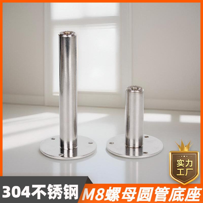 不锈钢螺母圆管底座304固定卡扣管支架圆盘水管托架加长支撑托盘