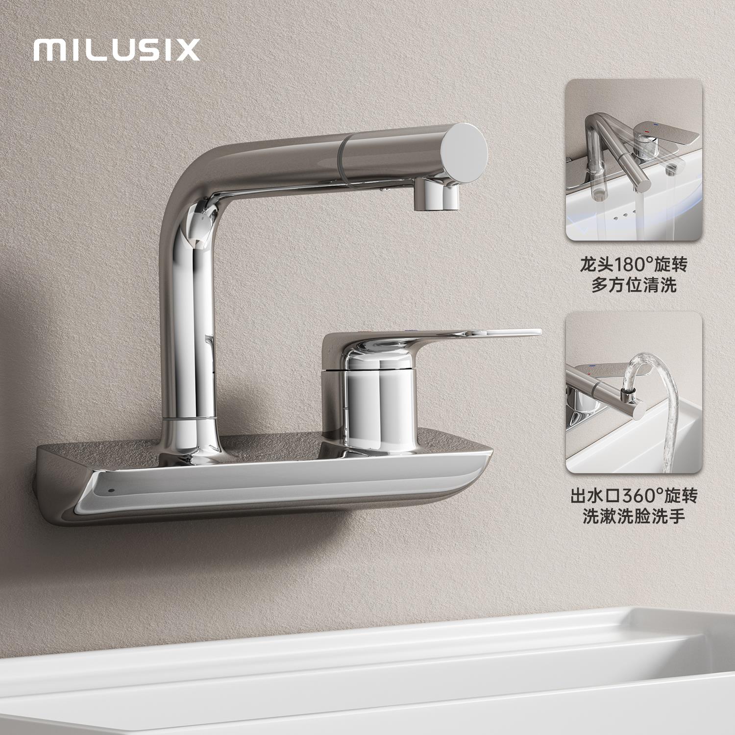 MILUSIX全铜冷热入墙式洗漱台盆旋转水龙头拖把池卫生间浴缸龙头