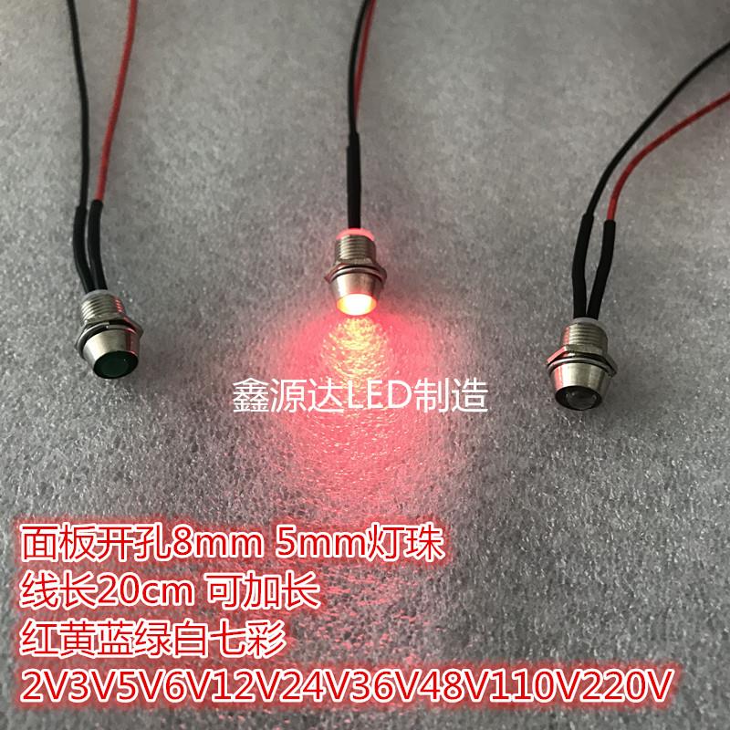 5MM带座发光管红黄蓝绿白七彩带线3V5V9V12V24V220VLED8mm指示灯