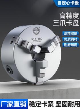 天牌三爪自定心前穿36孔卡盘K2180 100 125 130 160 200 250 320A