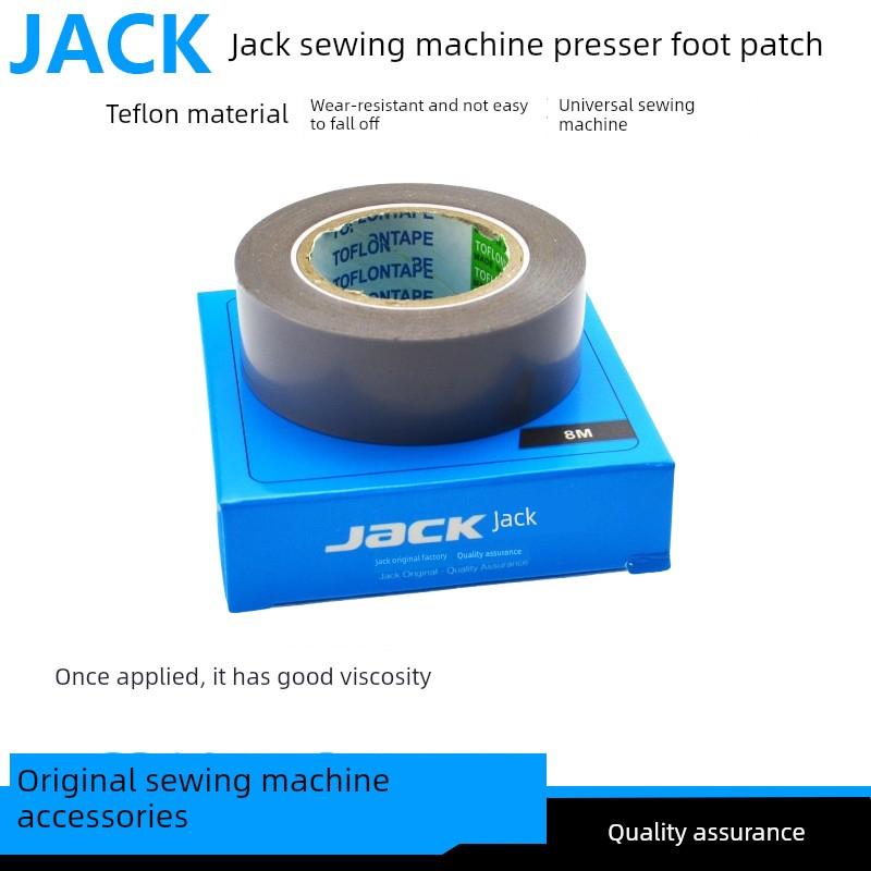 杰克原装缝纫机压脚贴皮特氟龙耐高温胶带绝缘拷边机防跳线铲皮胶