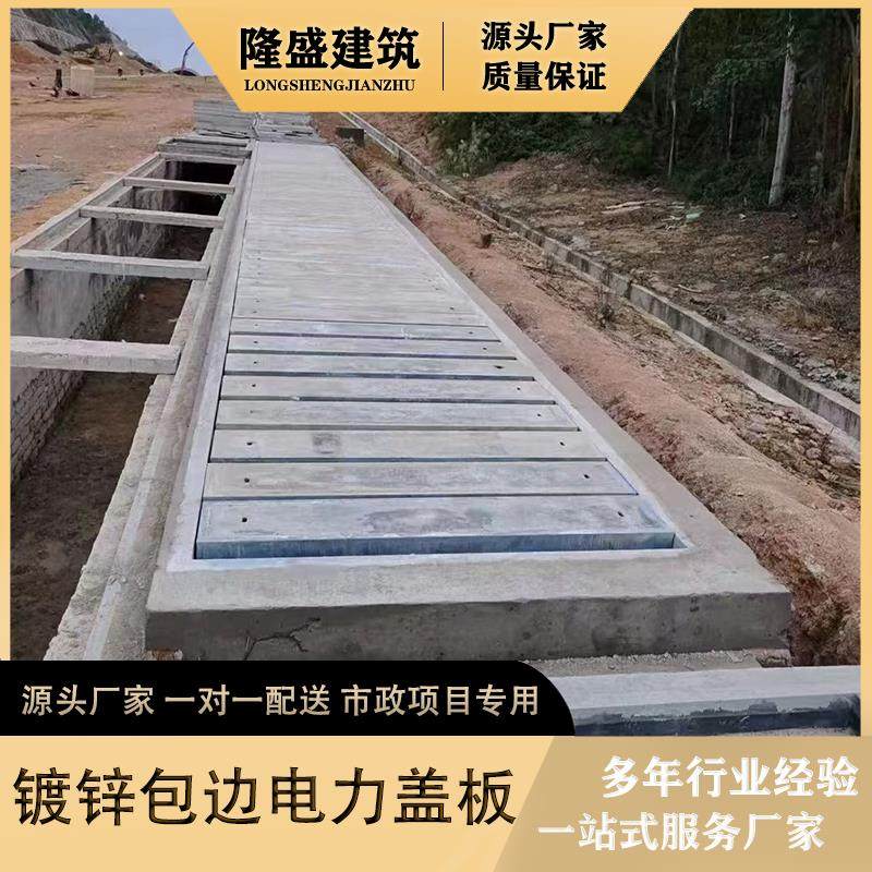 广东隆盛镀锌包边电力盖板电缆井盖板市政道路警示水泥钢筋混凝土,基础建材,井盖,淘宝优惠券,粉丝福利购,淘宝优惠卷