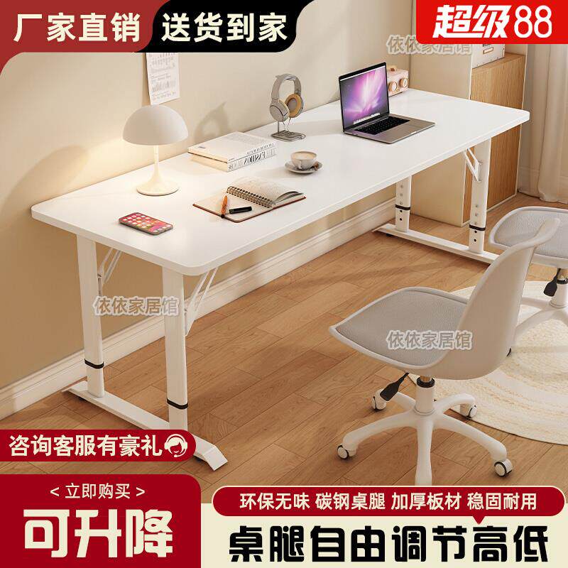 双人电脑桌家用卧室长桌子现代简约升降书桌直播办公桌白色学习桌