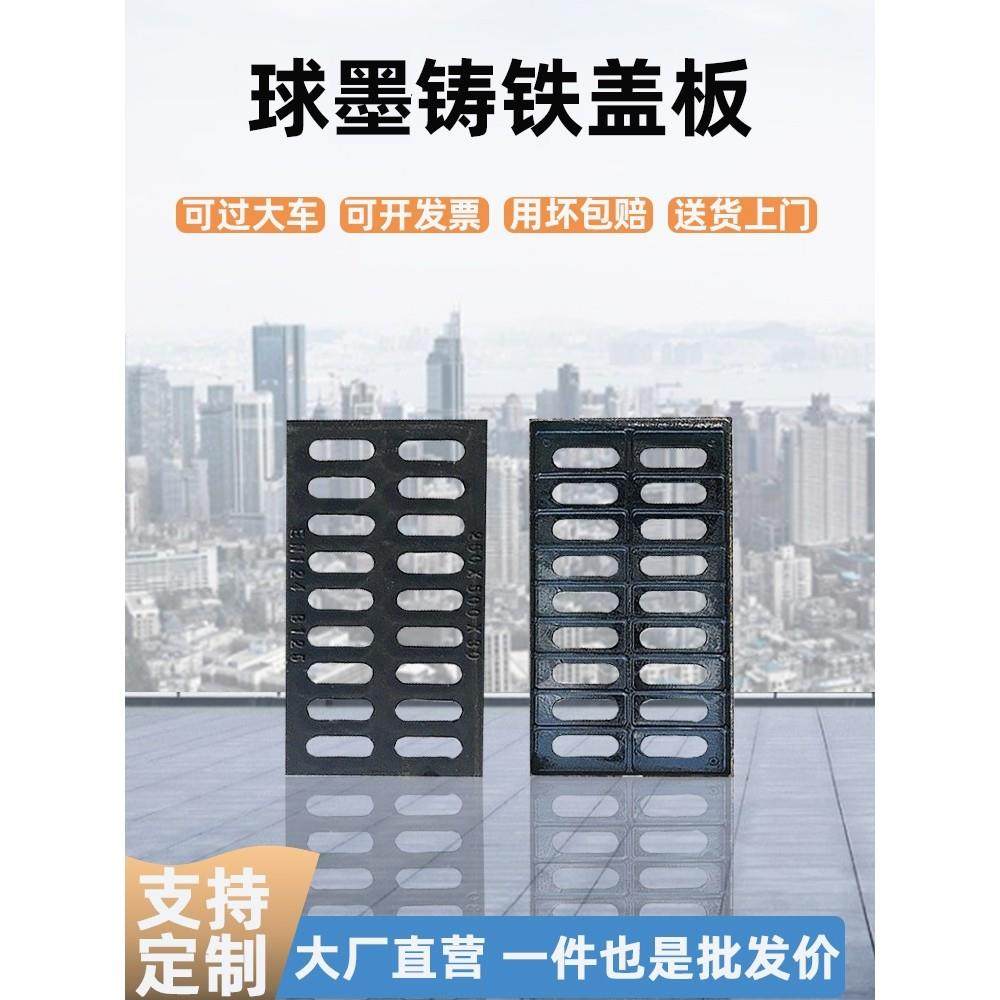 排水沟长方形格栅地沟下水道盖板球墨铸铁沟盖板雨水篦子重型井盖,基础建材,排水沟槽/盖板,淘宝优惠券,粉丝福利购,淘宝优惠卷