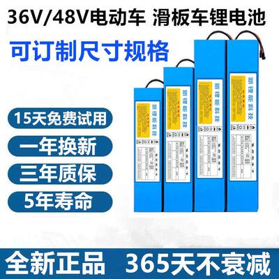 通用48V锂电池24v36V12A电瓶20ah折叠电动车滑板车电动代驾车电瓶