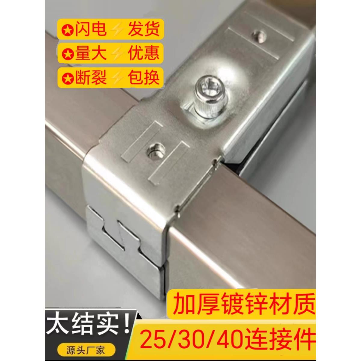 25/30/40不锈钢方管镀锌连接配件免焊接固定卡扣货架三通夹具