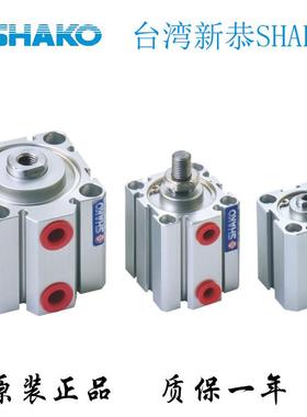 SHAKO新恭气缸JCA JCB JCD JC12B5 /10/15/20/25/30/35/40/45/50