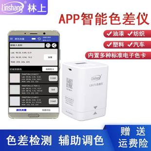 171便携式 170色差仪 色度测定仪色彩测量色差对比色差宝
