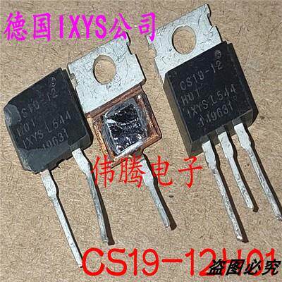 拆机单向可控硅 CS19-12H01 （29A 1200V 内阻30-50）大芯片6*6MM