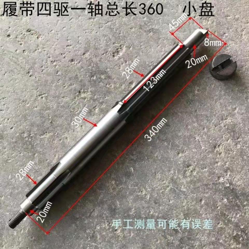 农用四驱拖拉机多功能履带旋耕机配件转向齿轮转向拨叉一轴传动轴