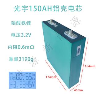 光宇3.2V100Ah150Ah磷酸铁锂动力锂电池电动车三轮四轮车储能户外