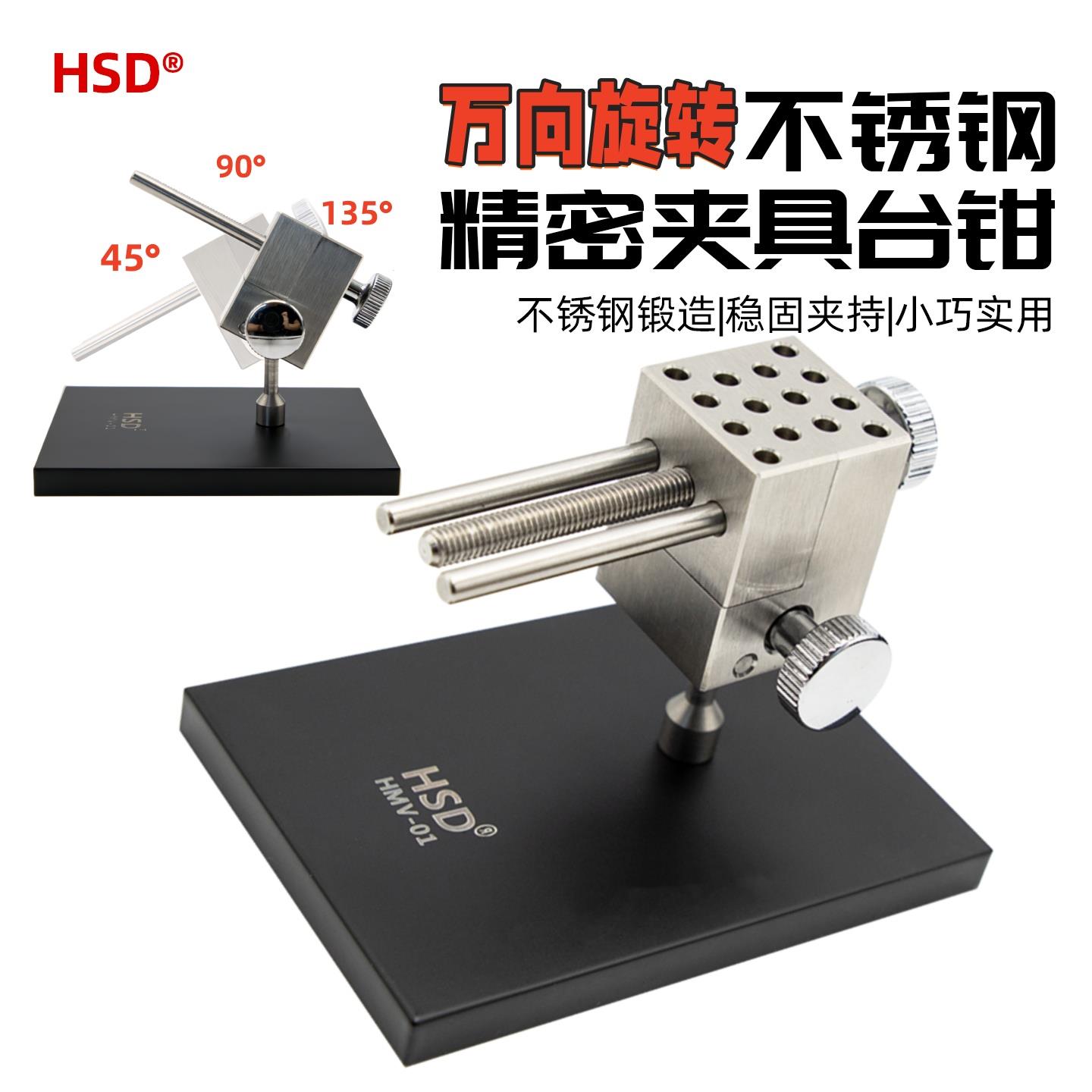 高精度小型桌面台钳不锈钢分体式万向台虎钳高达模型饰品固定夹