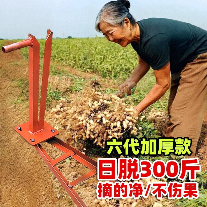 拔花生机器农用家用采摘收地里拔花生脱粒脱花生神器专用的工具