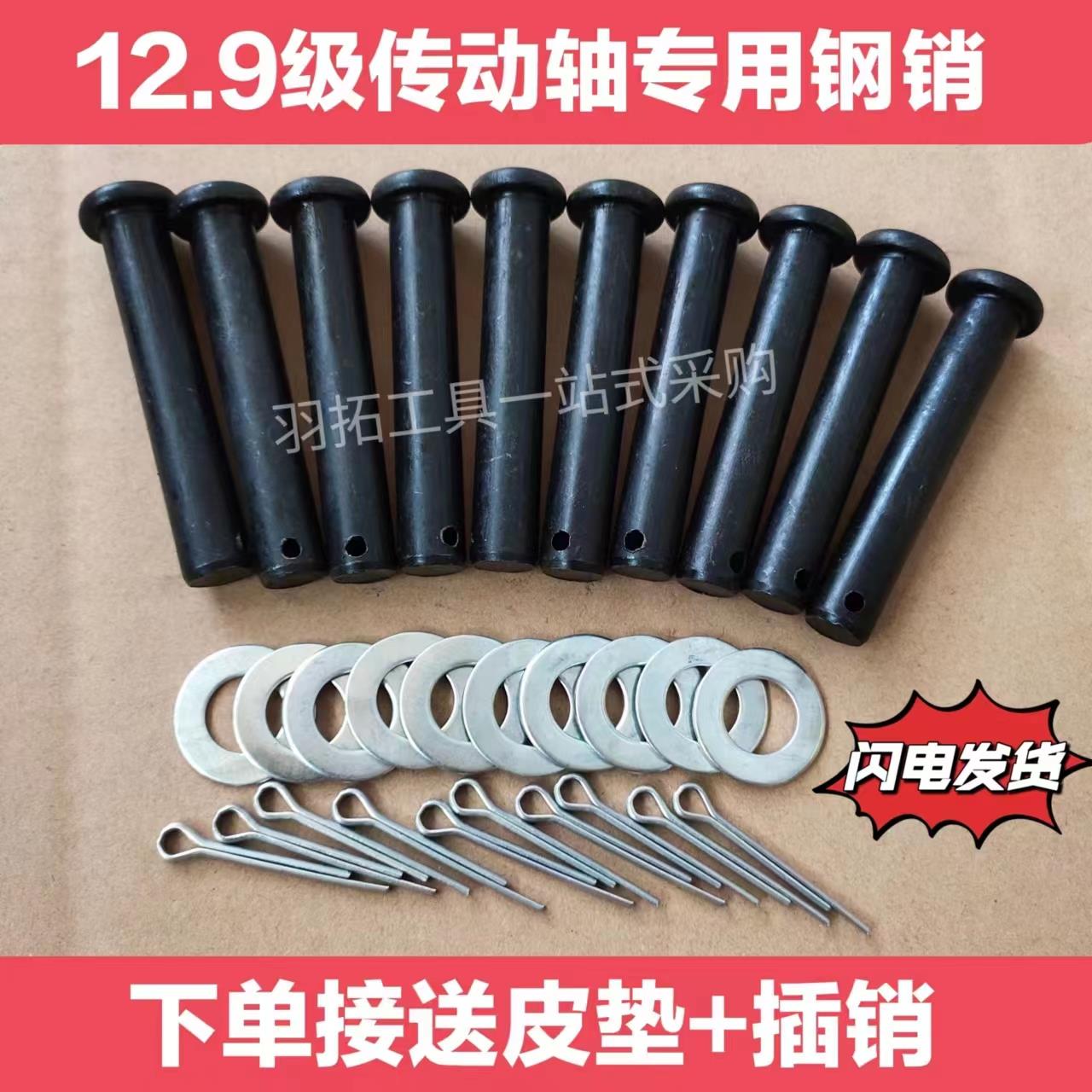 旋耕机万向节插销花键轴钢销子拖拉机传动轴插销12.9级14粗销子