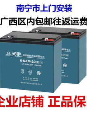 光宇60V20-22AH72V48V12A32A胶体黑金长跑王电动车电池电瓶